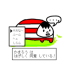 かまろう（個別スタンプ：4）