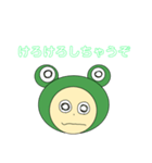 かえるの日常なスタンプ（個別スタンプ：1）