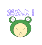 かえるの日常なスタンプ（個別スタンプ：11）