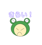 かえるの日常なスタンプ（個別スタンプ：12）