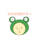 かえるの日常なスタンプ（個別スタンプ：15）