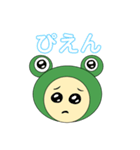かえるの日常なスタンプ（個別スタンプ：18）