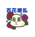 四字熟語にハマる「もちこちゃ」シリーズ 3（個別スタンプ：8）