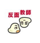 四字熟語にハマる「もちこちゃ」シリーズ 3（個別スタンプ：10）