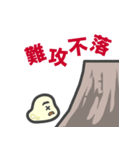 四字熟語にハマる「もちこちゃ」シリーズ 3（個別スタンプ：13）
