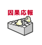 四字熟語にハマる「もちこちゃ」シリーズ 3（個別スタンプ：14）