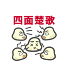 四字熟語にハマる「もちこちゃ」シリーズ 3（個別スタンプ：15）