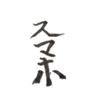 タテキな日常+α（個別スタンプ：12）