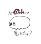 白い物体の気持ち（個別スタンプ：2）