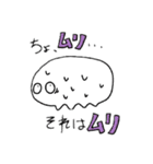 白い物体の気持ち（個別スタンプ：3）