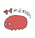 白い物体の気持ち（個別スタンプ：10）