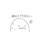 ぷにぷにした何か2（個別スタンプ：14）