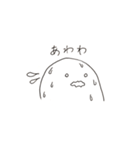 ぷにぷにした何か2（個別スタンプ：20）