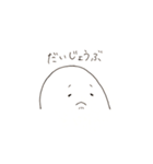ぷにぷにした何か2（個別スタンプ：21）