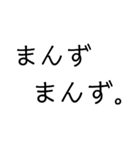 使い勝手重視。文字だけ津軽弁（個別スタンプ：5）