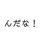 使い勝手重視。文字だけ津軽弁（個別スタンプ：6）