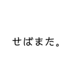 使い勝手重視。文字だけ津軽弁（個別スタンプ：7）