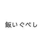 使い勝手重視。文字だけ津軽弁（個別スタンプ：17）
