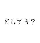 使い勝手重視。文字だけ津軽弁（個別スタンプ：18）
