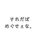 使い勝手重視。文字だけ津軽弁（個別スタンプ：24）