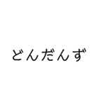 使い勝手重視。文字だけ津軽弁（個別スタンプ：25）