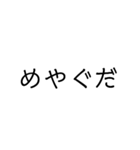 使い勝手重視。文字だけ津軽弁（個別スタンプ：26）