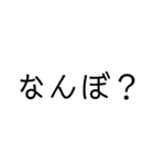 使い勝手重視。文字だけ津軽弁（個別スタンプ：27）