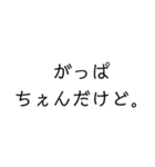 使い勝手重視。文字だけ津軽弁（個別スタンプ：30）