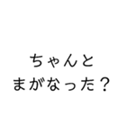 使い勝手重視。文字だけ津軽弁（個別スタンプ：31）