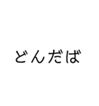 使い勝手重視。文字だけ津軽弁（個別スタンプ：32）