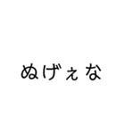 使い勝手重視。文字だけ津軽弁（個別スタンプ：33）