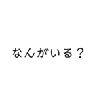 使い勝手重視。文字だけ津軽弁（個別スタンプ：36）