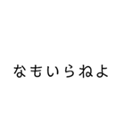 使い勝手重視。文字だけ津軽弁（個別スタンプ：37）