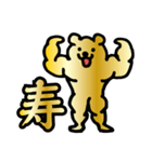 ゴールデンマッチョクマ【お祝いマッスル】（個別スタンプ：2）