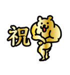 ゴールデンマッチョクマ【お祝いマッスル】（個別スタンプ：3）