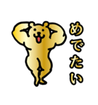 ゴールデンマッチョクマ【お祝いマッスル】（個別スタンプ：4）