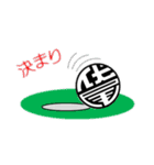 FUSEO 2（個別スタンプ：9）