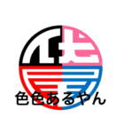 FUSEO 2（個別スタンプ：16）