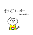 にゃんにゃんスタンプ！（個別スタンプ：2）