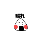 まゆげとおにぎり（個別スタンプ：2）