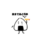 まゆげとおにぎり（個別スタンプ：13）