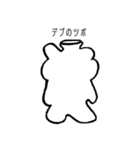 TSUBO？（個別スタンプ：21）