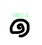 でかいつむじスタンプ（個別スタンプ：6）