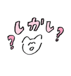 イロジロくんの友達、シロシロくん②（個別スタンプ：23）