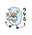 喜怒哀楽が激しい羊（個別スタンプ：11）