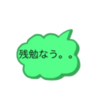麻布教育学院生スタンプ①（個別スタンプ：1）