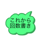 麻布教育学院生スタンプ①（個別スタンプ：2）