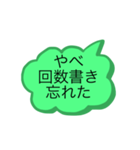 麻布教育学院生スタンプ①（個別スタンプ：3）
