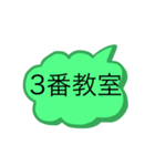 麻布教育学院生スタンプ①（個別スタンプ：10）