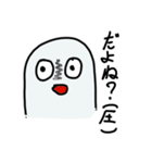 呑気なヤツら（個別スタンプ：5）